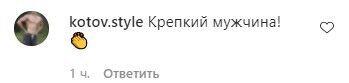 Гордона засыпали комментариями