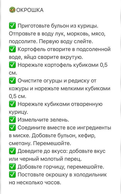 Буряковий суп, окрошка, гаспачо і борщ: рецепти літніх перших страв