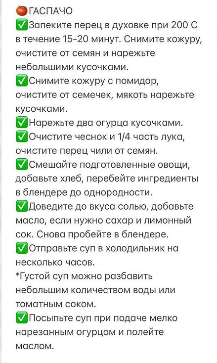 Буряковий суп, окрошка, гаспачо і борщ: рецепти літніх перших страв