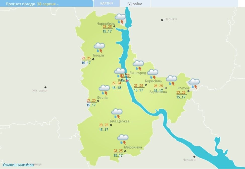 Погода в Киеве 18 августа
