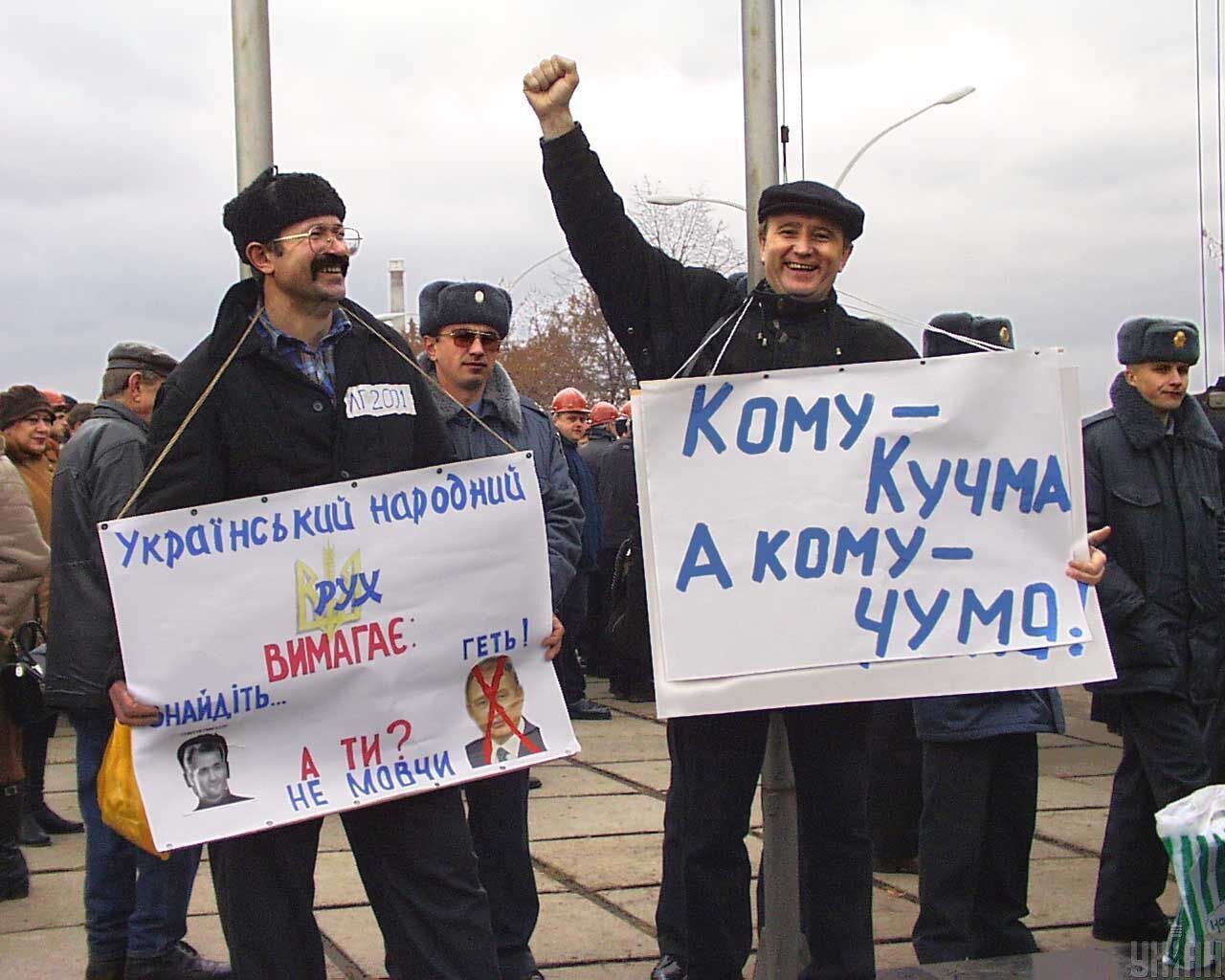 Участники акции "Украина без Кучмы", 10 января 2001 года