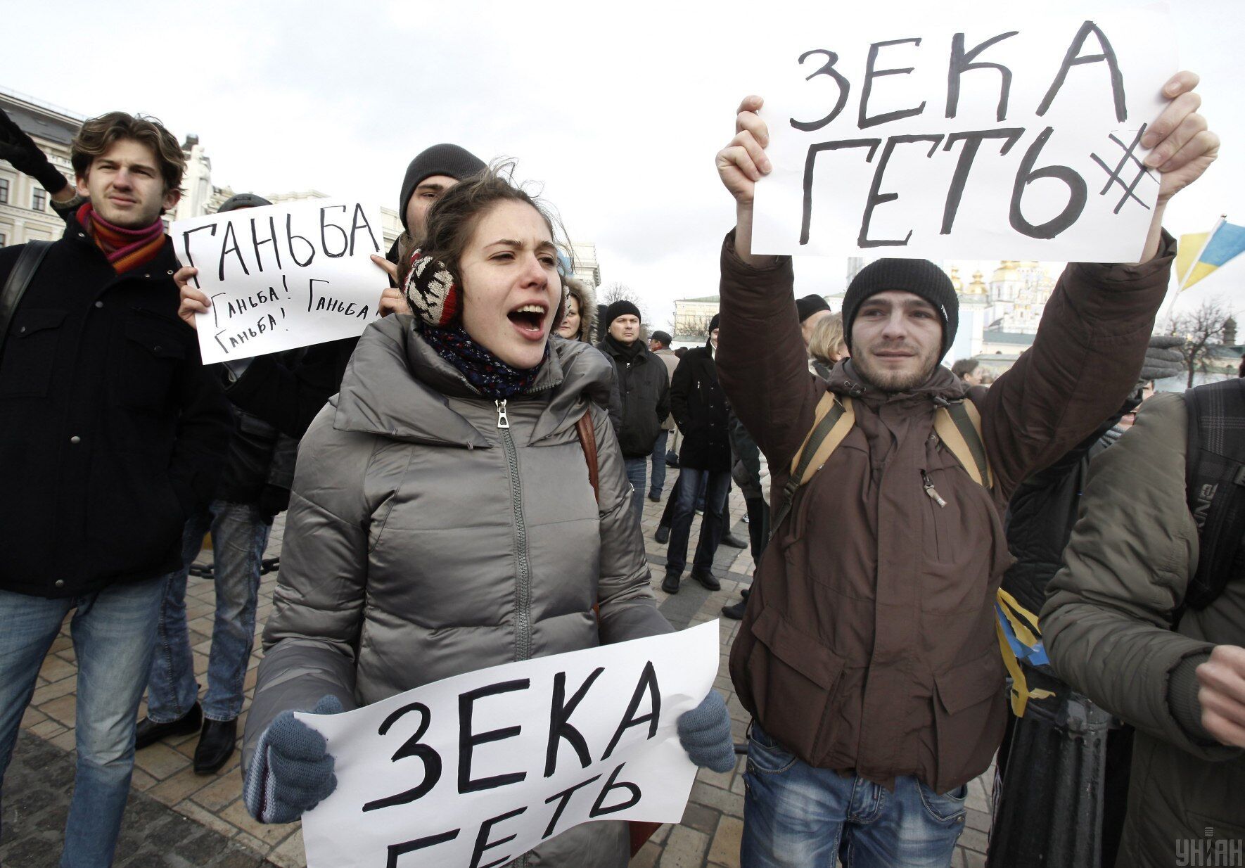 "Зека геть". Акція на підтримку євроінтеграції України на Михайлівській площі в Києві, 30 листопада 2013 року