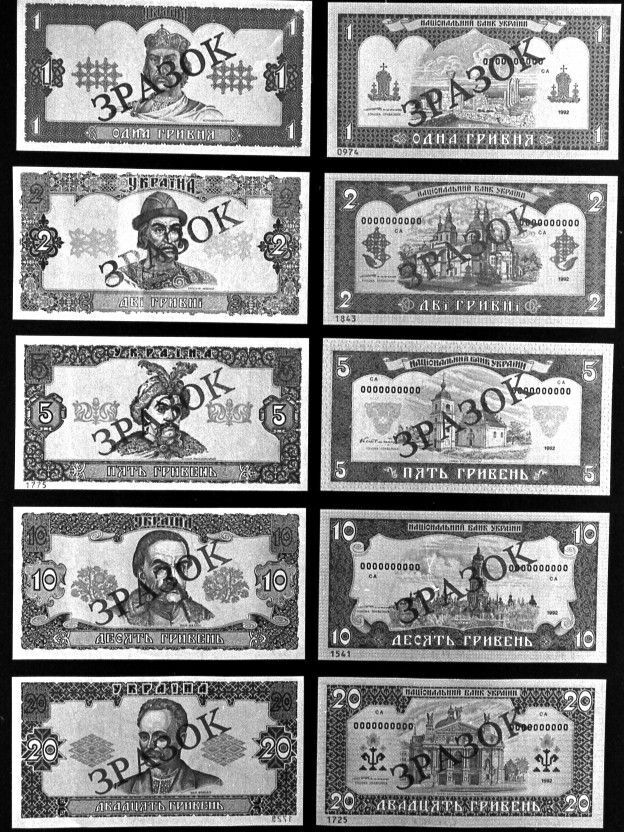 В 1996 году Украина получила собственную валюту