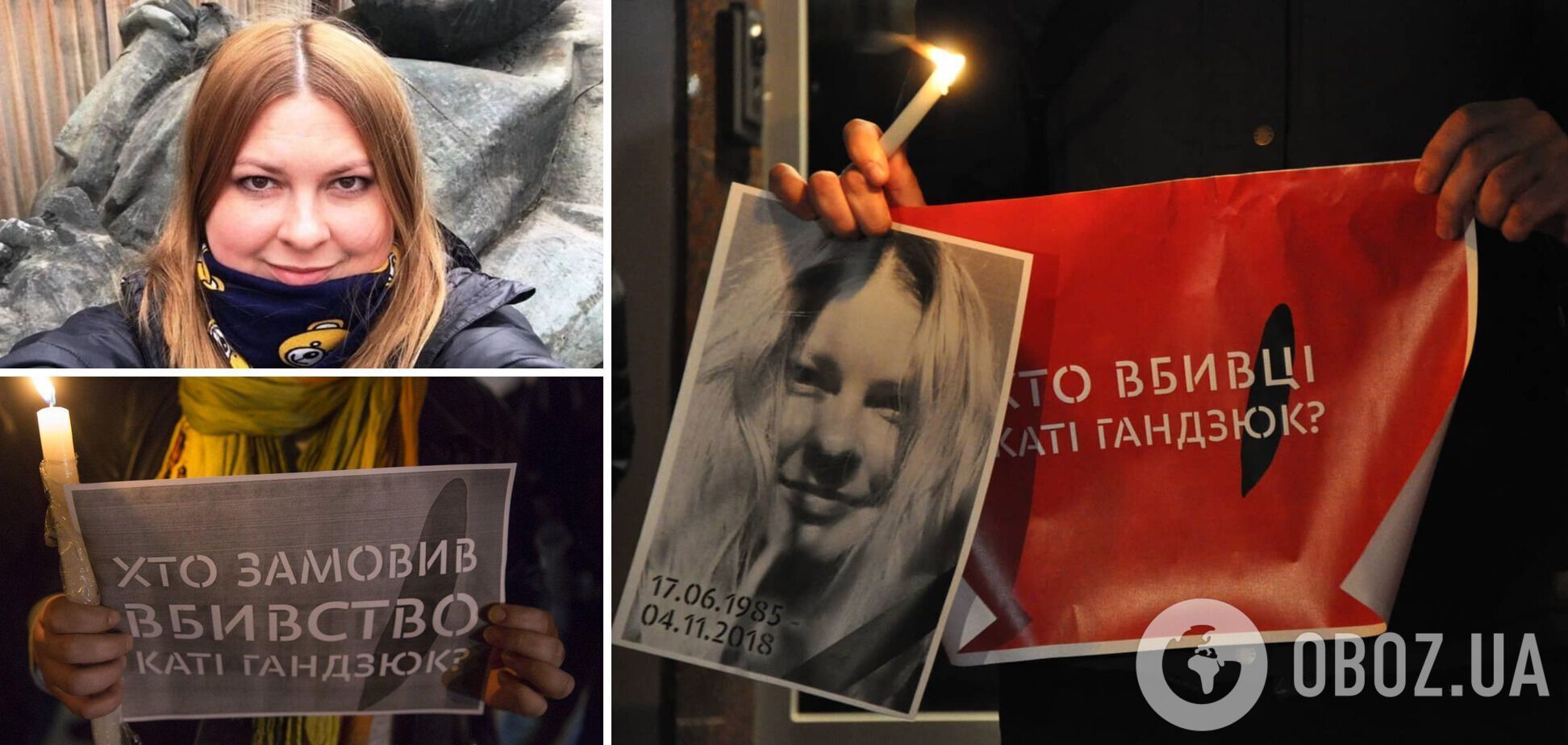 31 июля – годовщина нападения на Екатерину Гандзюк