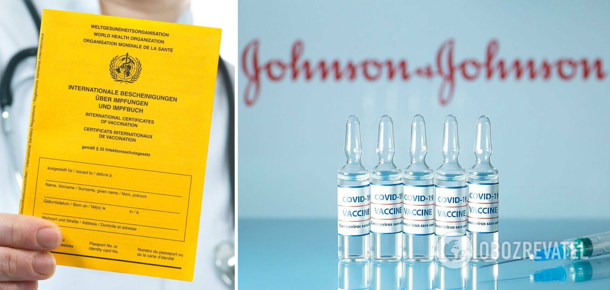 После вакцинации препаратом от Johnson&Johnson украинцам будут выдавать COVID-сертификаты
