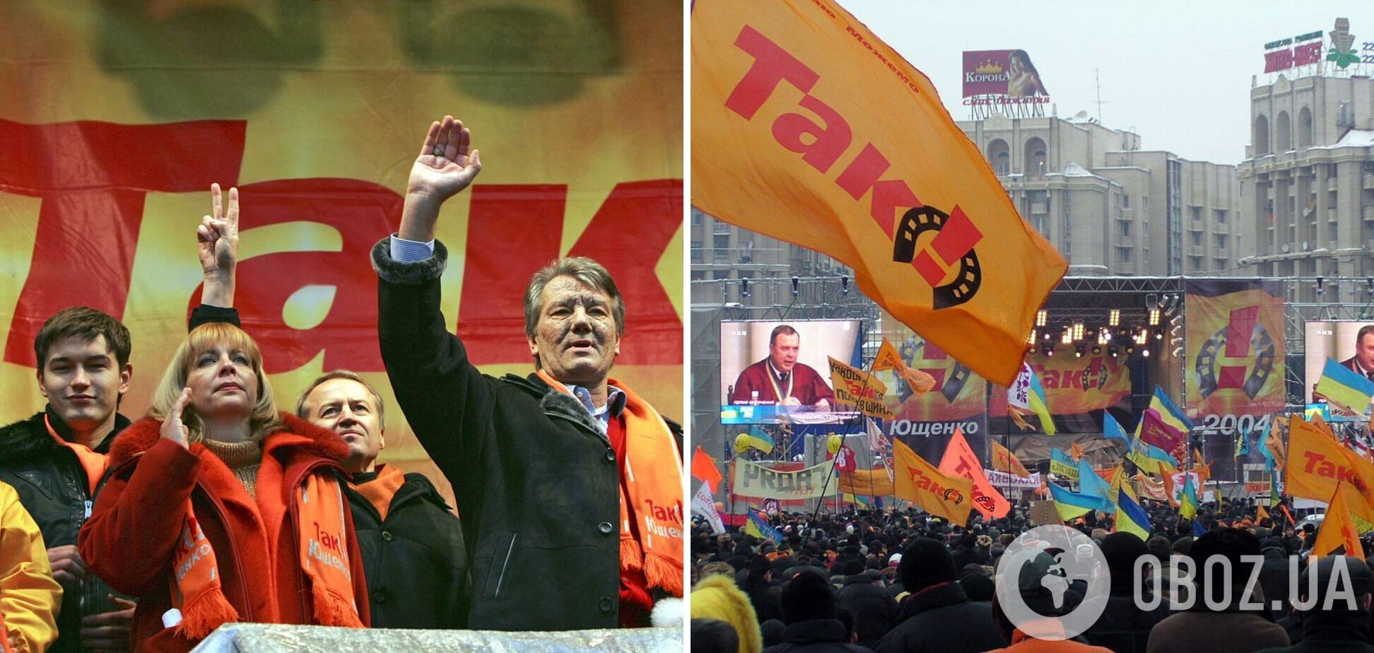 Оранжевая революция в поддержку Виктора Ющенко