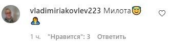 Пользователям сети понравились новые фото с отпуска знаменитости