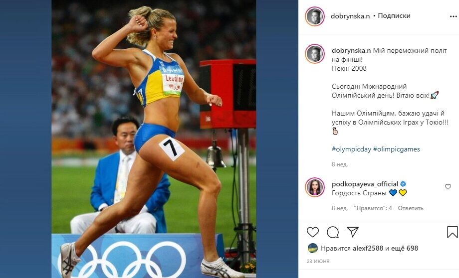 Наталія Добринська згадала свій фініш на Олімпіаді.