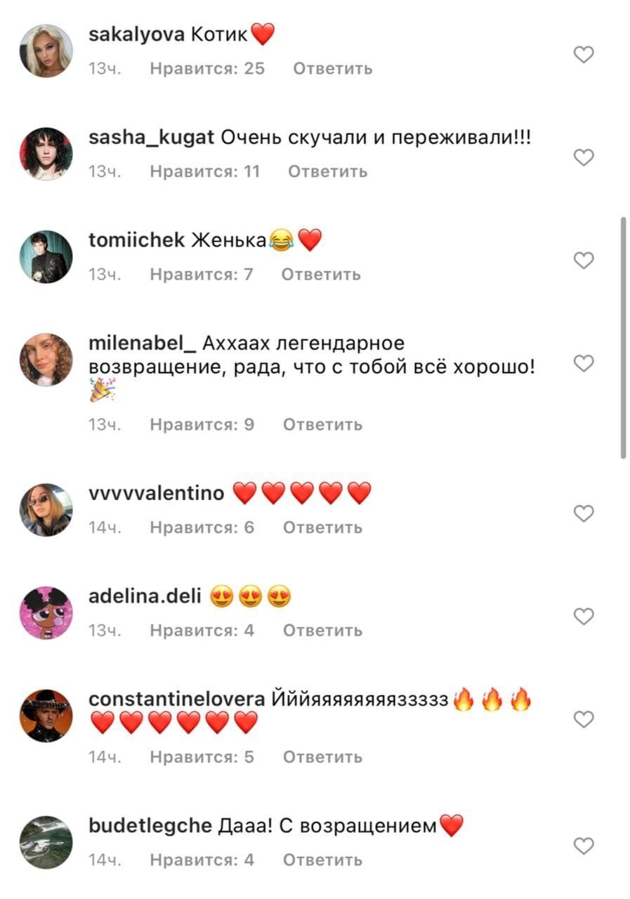 Скриншот комментариев.