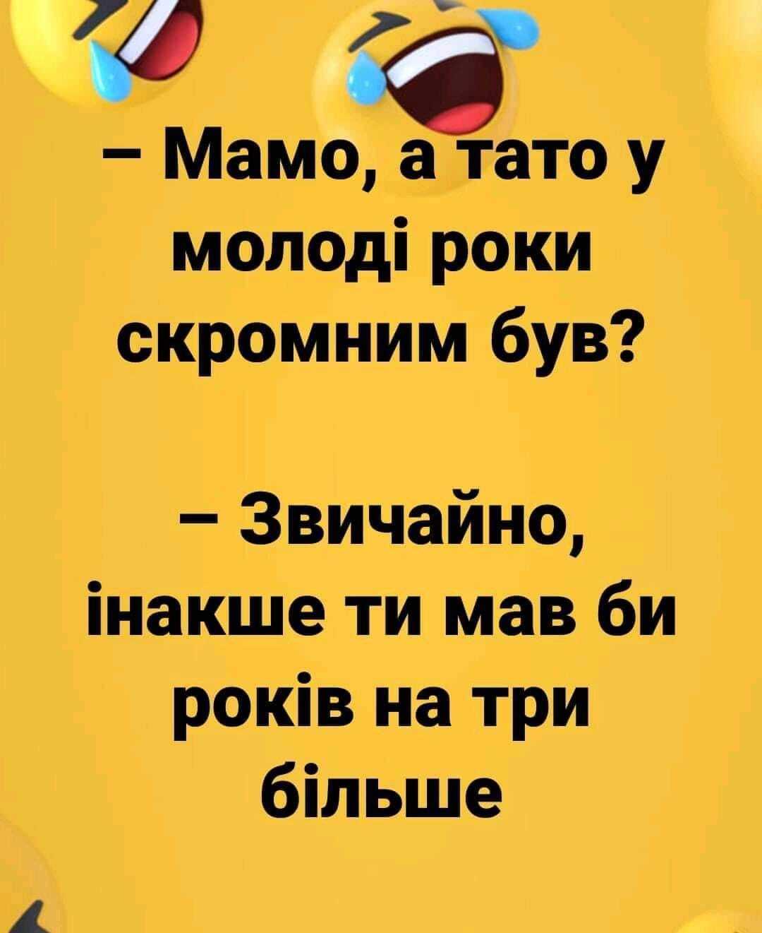 Анекдот про скромных