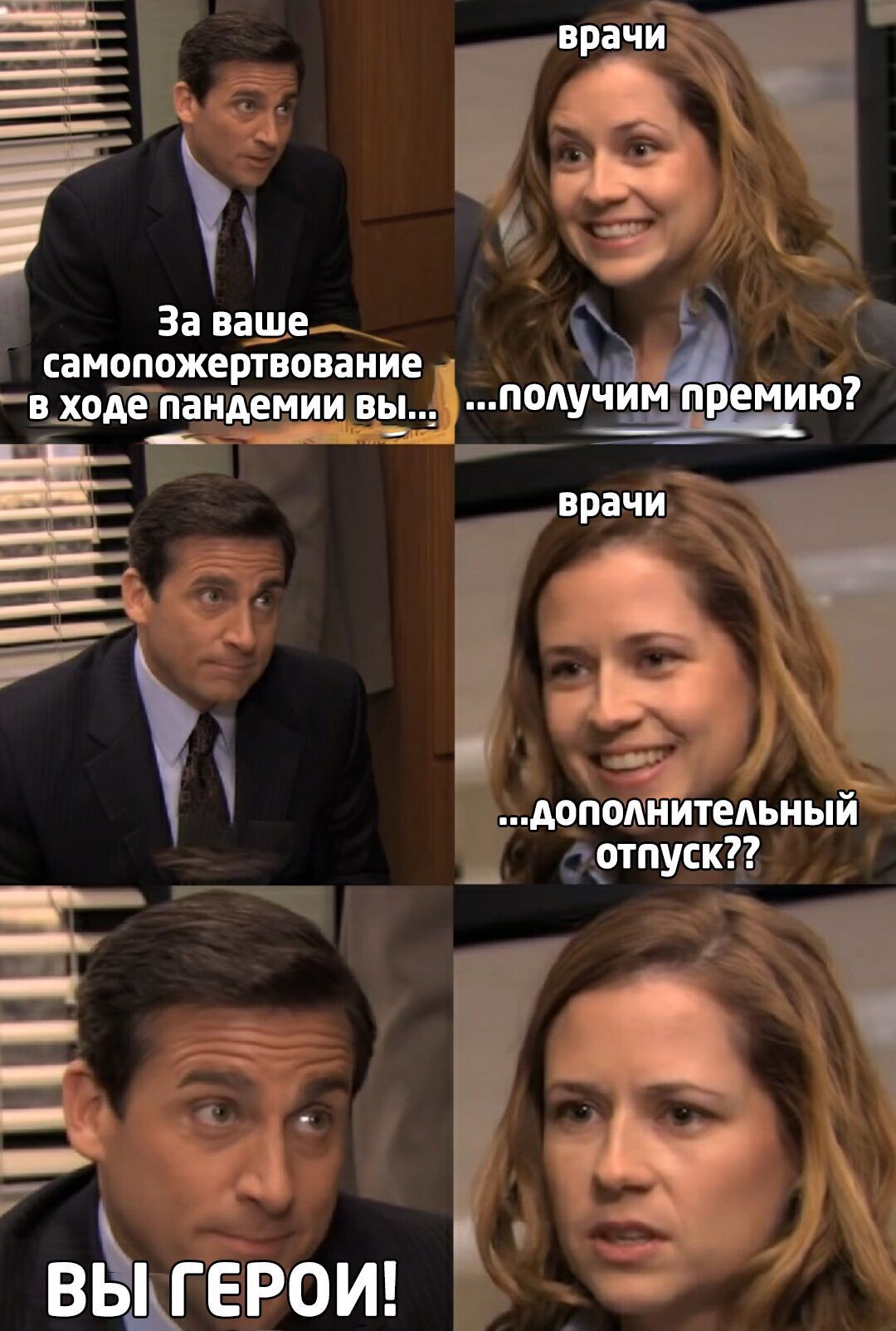 Мем о пандемии