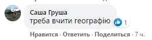 Користувачі мережі посміялися з ситуації