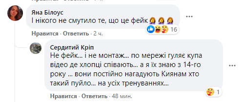 Предположение, что видео фейковое .