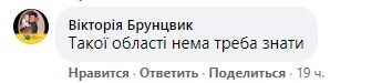 У мережі відреагували на конфуз