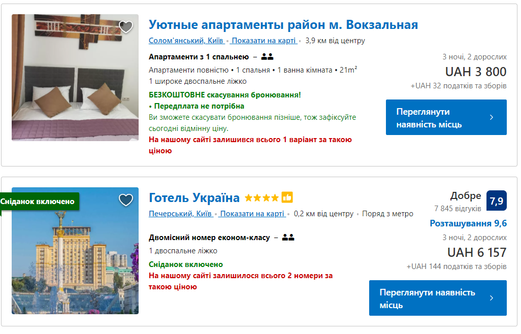 Цены аренды жилья в Киеве на четыре выходных дня.