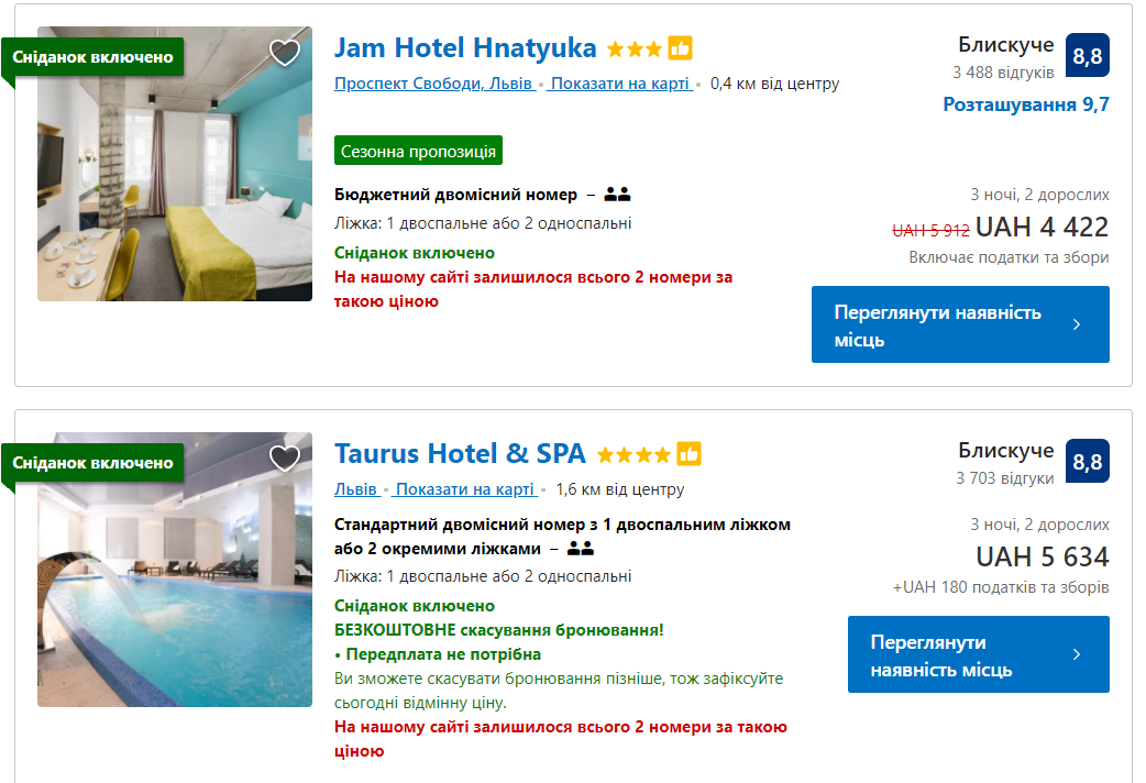 Во Львове осталось мало свободных мест в гостиницах на конец августа.
