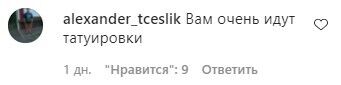 В сети оценили образ Кравец