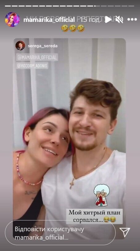 MamaRika і її чоловік Сергій.