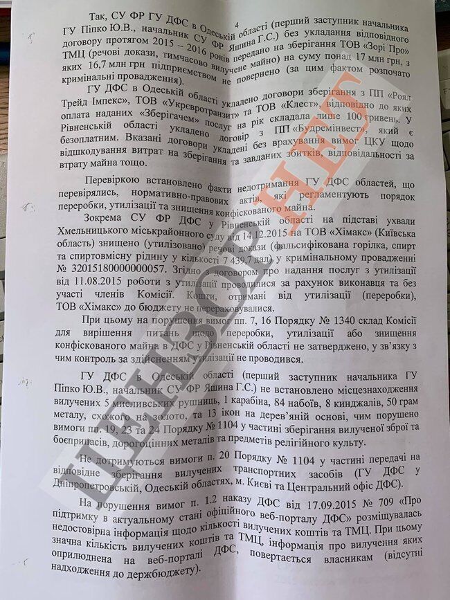 Главный претендент на должность главы БЭБ Мельник был уволен из налоговой милиции из-за махинаций