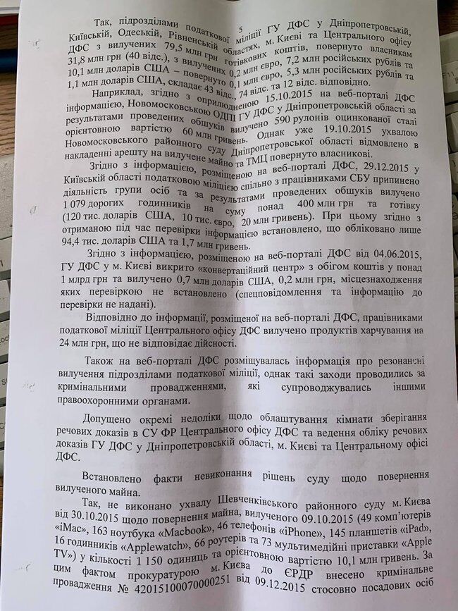 Головний претендент на посаду глави БЕБ Мельник був звільнений з податкової міліції через махінації