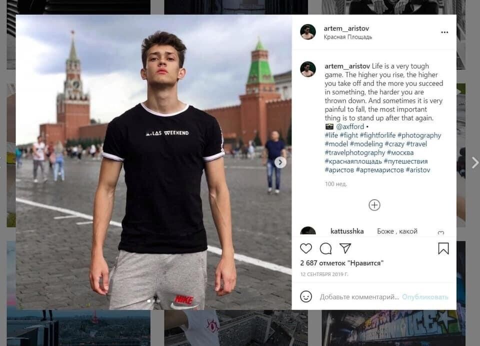 Артем Аристов публикует фотографии на фоне Кремля