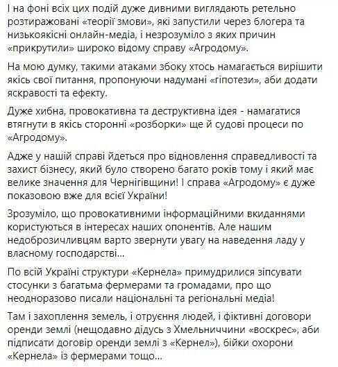 Давиденки хочуть повернути корпоративні права на управління компанією