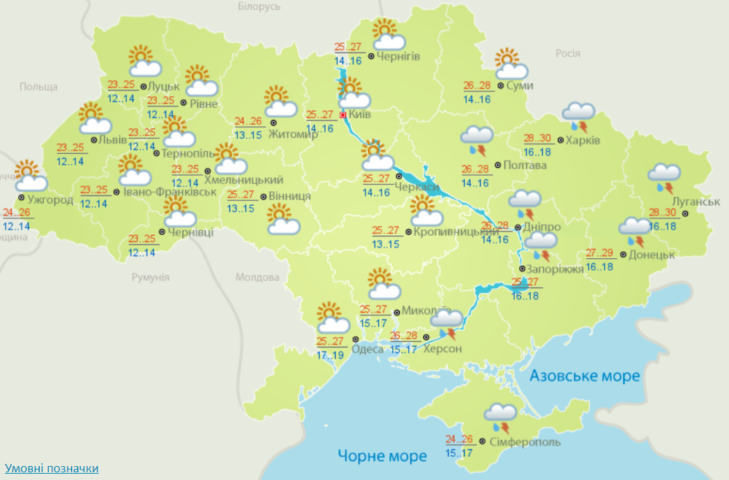 Погода в Україні 20 серпня.