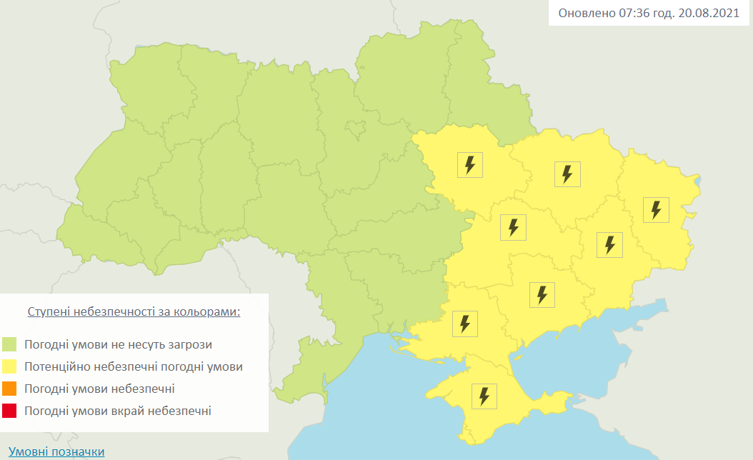 В Україні оголосили штормове попередження.