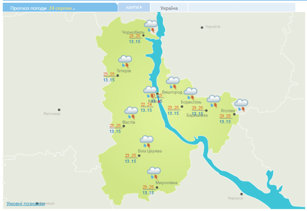 Прогноз погоди в Києві і області на 24 серпня