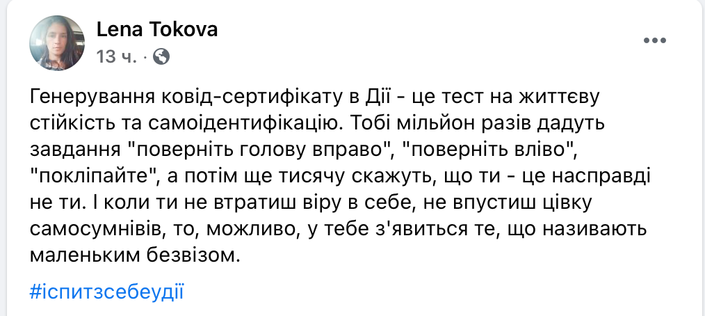 В приложении "Действие" не работают COVID-сертификаты.