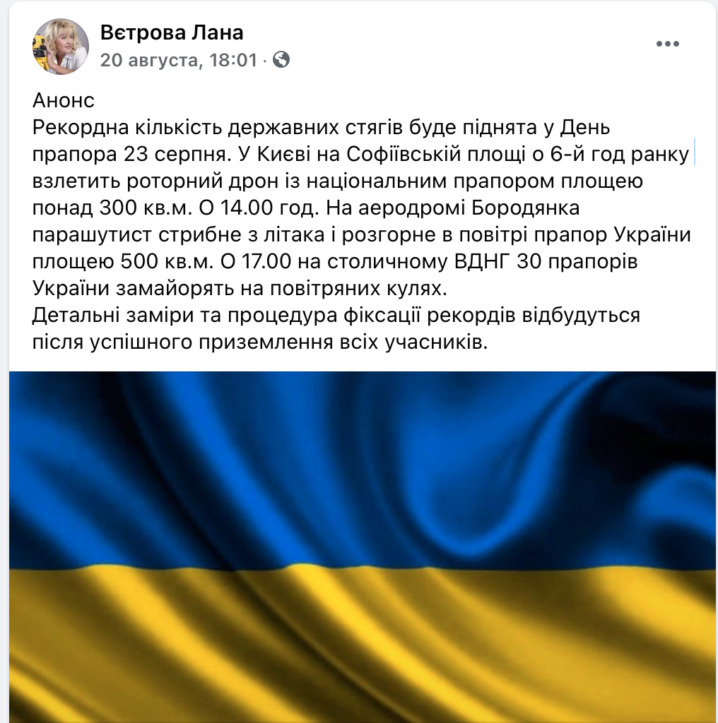 В Украины 23 августа будут отмечать день флага.