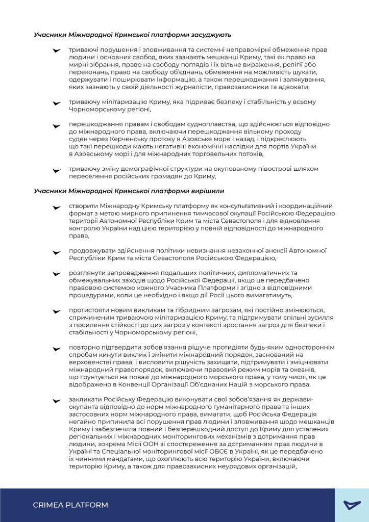 Декларация "Крымской платформы"