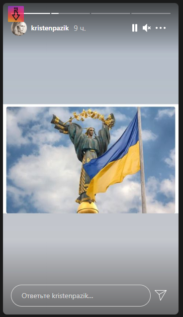 Крістен Пазік розмістила кілька українських картинок