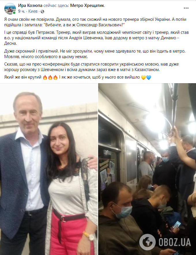 Ирина Козюпа рассказал о встрече с Петраковым в метро.