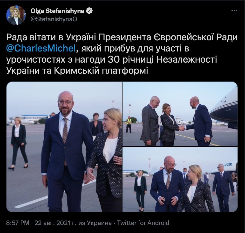 Шарль Мішель прибув до України