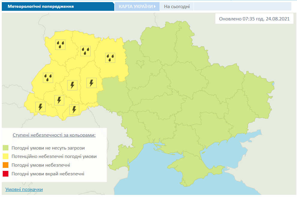 В Украине объявили штормовое предупреждение
