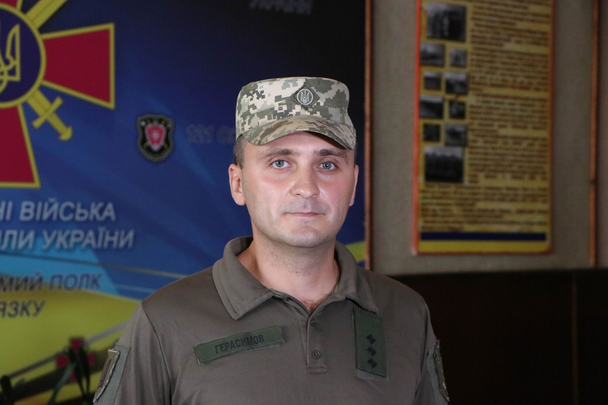 Старший офіцер військової частини А 1214 Сергій Герасимов