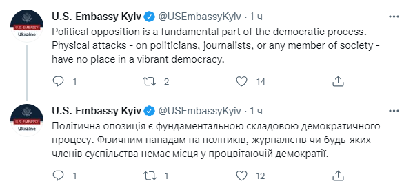 Пост посольства США в Украине.