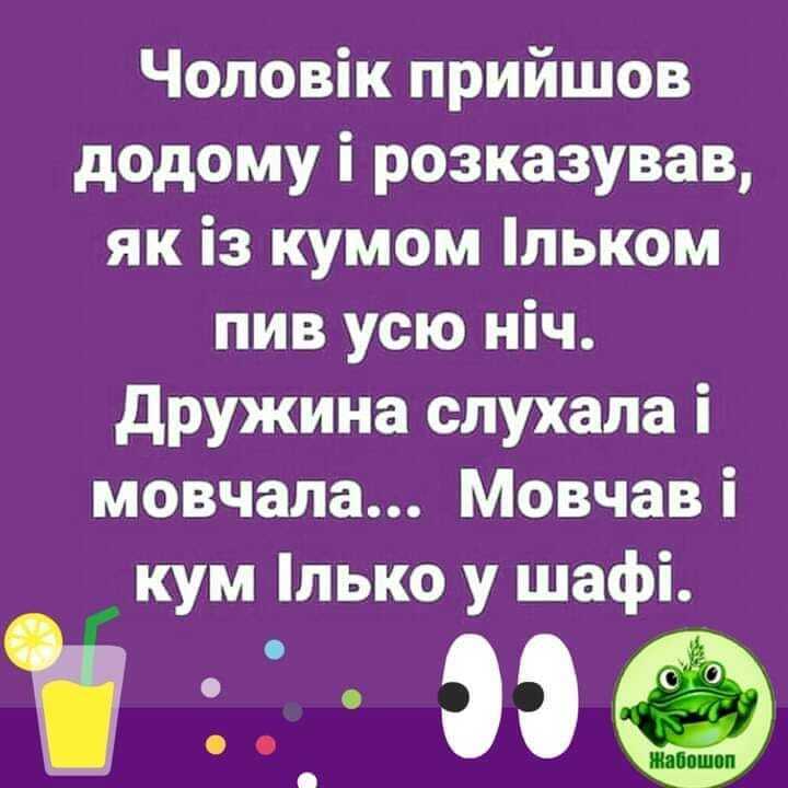 Анекдот о кумовьях