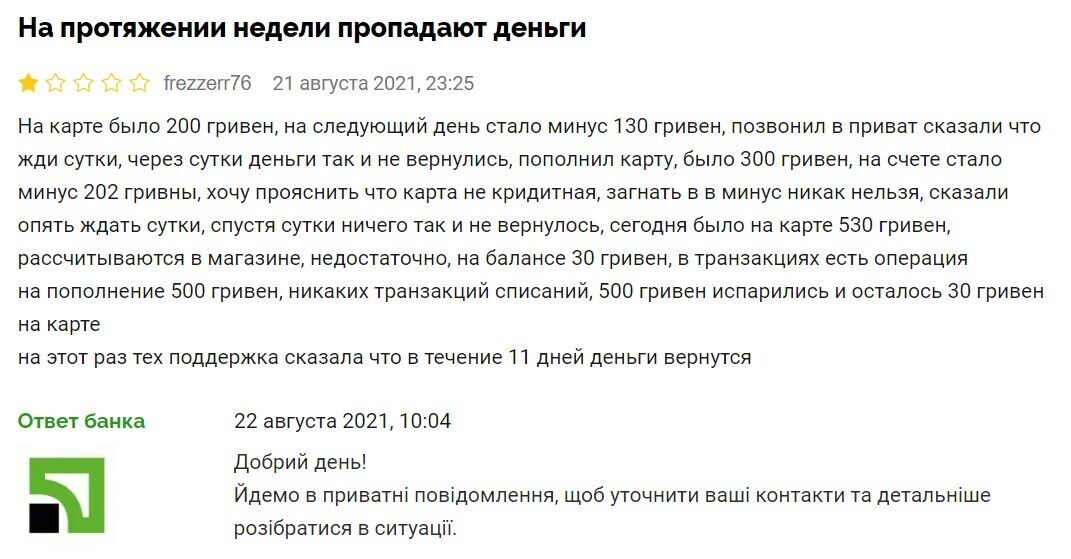 Ніяких покупок при цьому він не здійснював