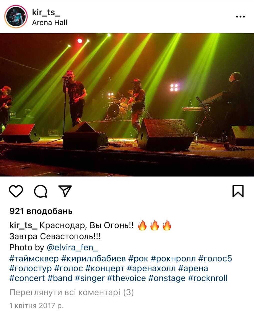 Группа неоднократно выступала в Крыму.