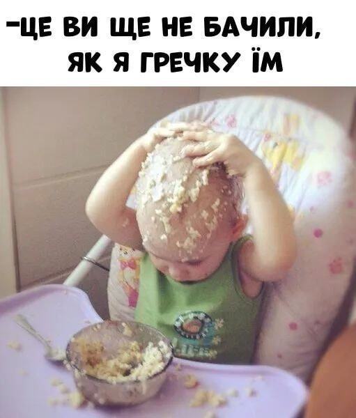 Мем о детях и еде
