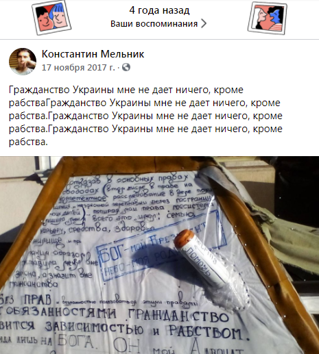 На пикетах мужчина использовал религиозные слоганы