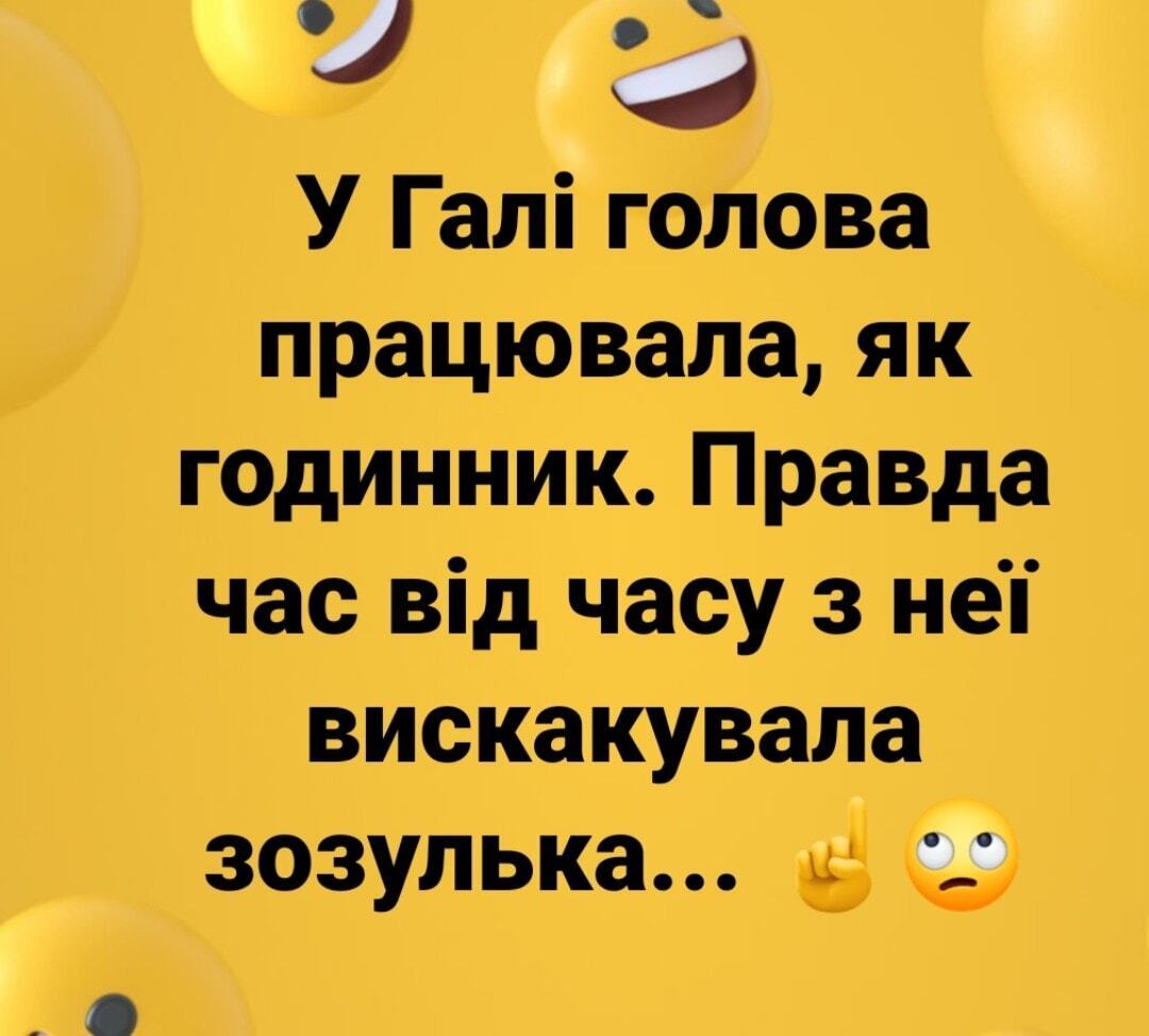 Анекдоты дня: лучшие шутки и мемы за 27 августа | OBOZ.UA