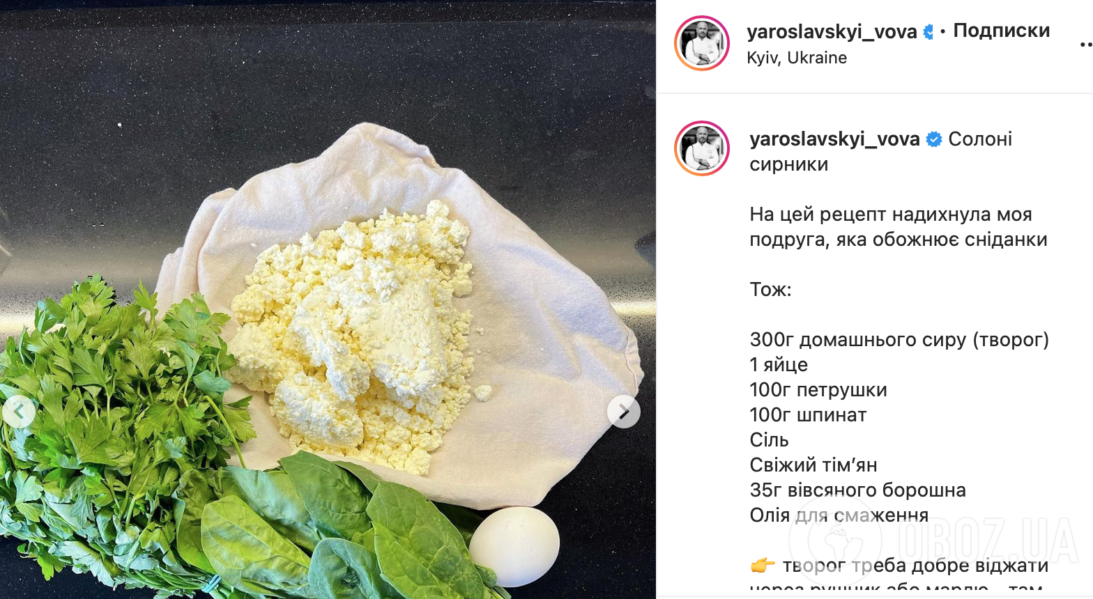 Рецепт соленых сырников