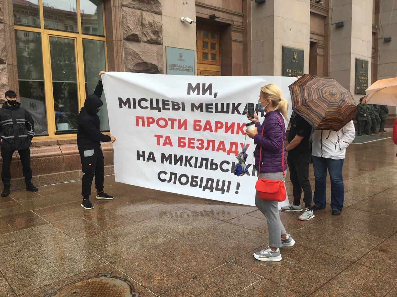 Протест под КГГА