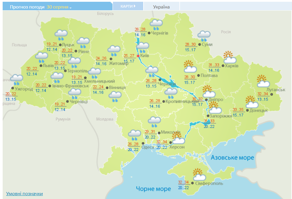 Прогноз погоды в Украине на 30 августа