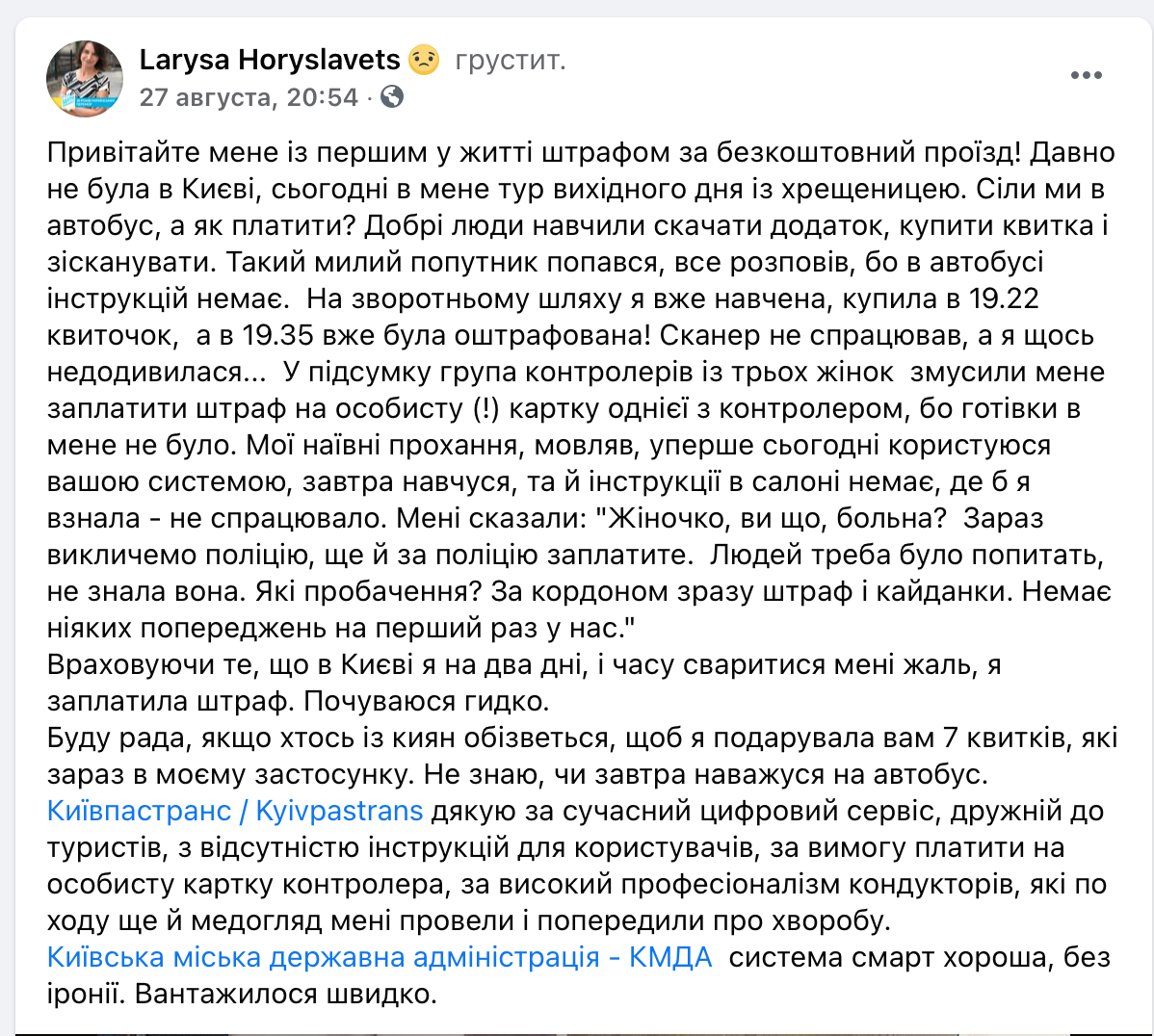 Українка назвала Київ недружнім до туристів.