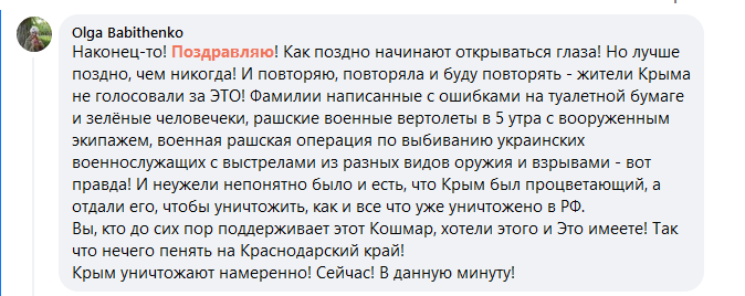 Новости Крымнаша. Очередные понаехавшие нарушители международного права, у которых Россия отбирает дом, жалуются в ЕСПЧ