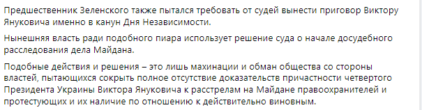 Адвокат Януковича відреагував на дозвіл суду розслідувати справу Майдану заочно